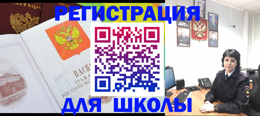 временная регистрация в квартире в Советске