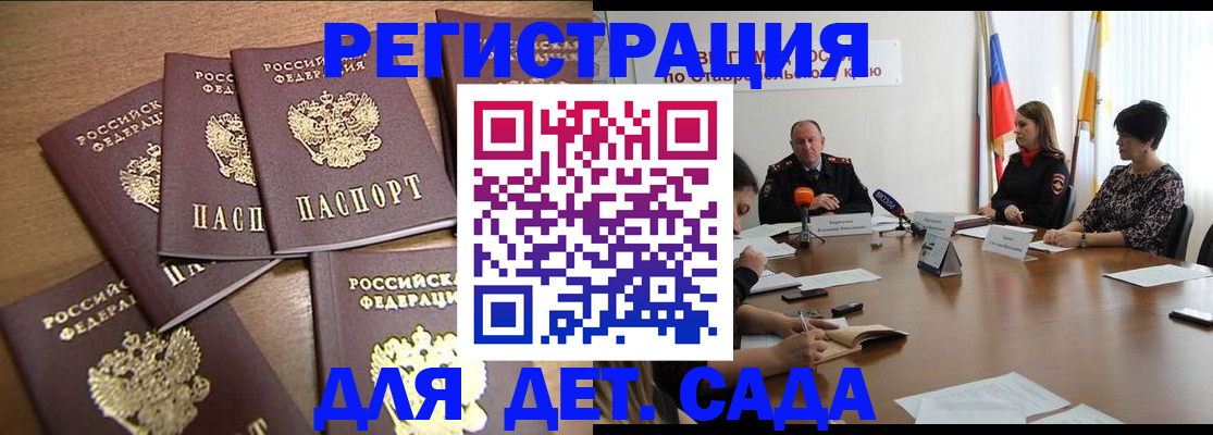 временная регистрация собственник в Советске