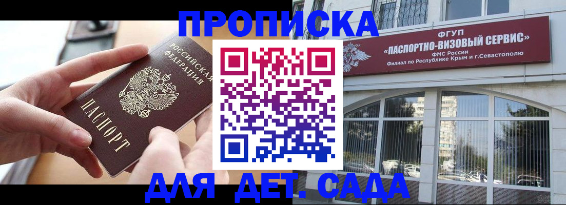 временная регистрация собственник в Советске